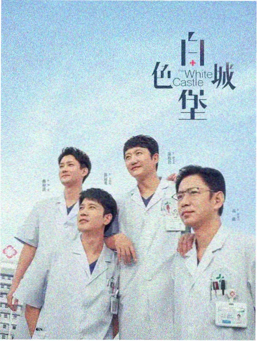 疾速追杀4电影海报